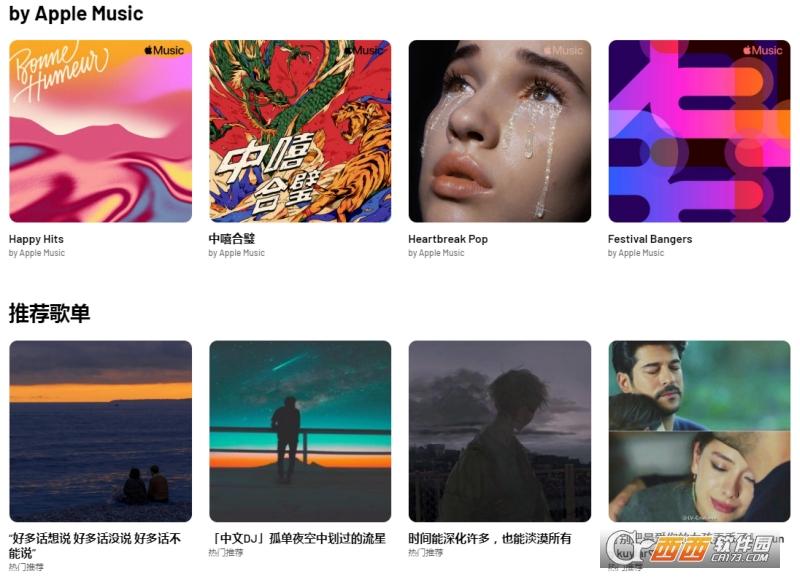 YesPlayMusic,网易云,播放器.
